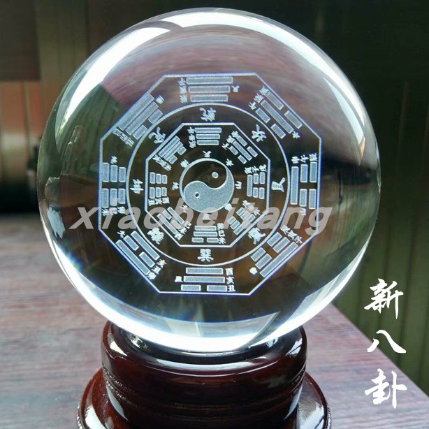 白水晶球太极八卦内雕乔迁居家装饰摆件卧室客厅玄关桌面办公手工