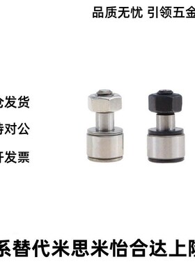 凸轮轴承随动器BPF21/22-d3-d4-d5-d6-d8-d10-d12-d20-d24-d30-