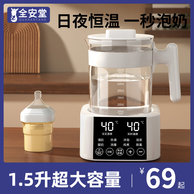 恒温热水壶婴儿专用家用冲奶调奶器烧水壶智能保温泡奶机暖奶神器