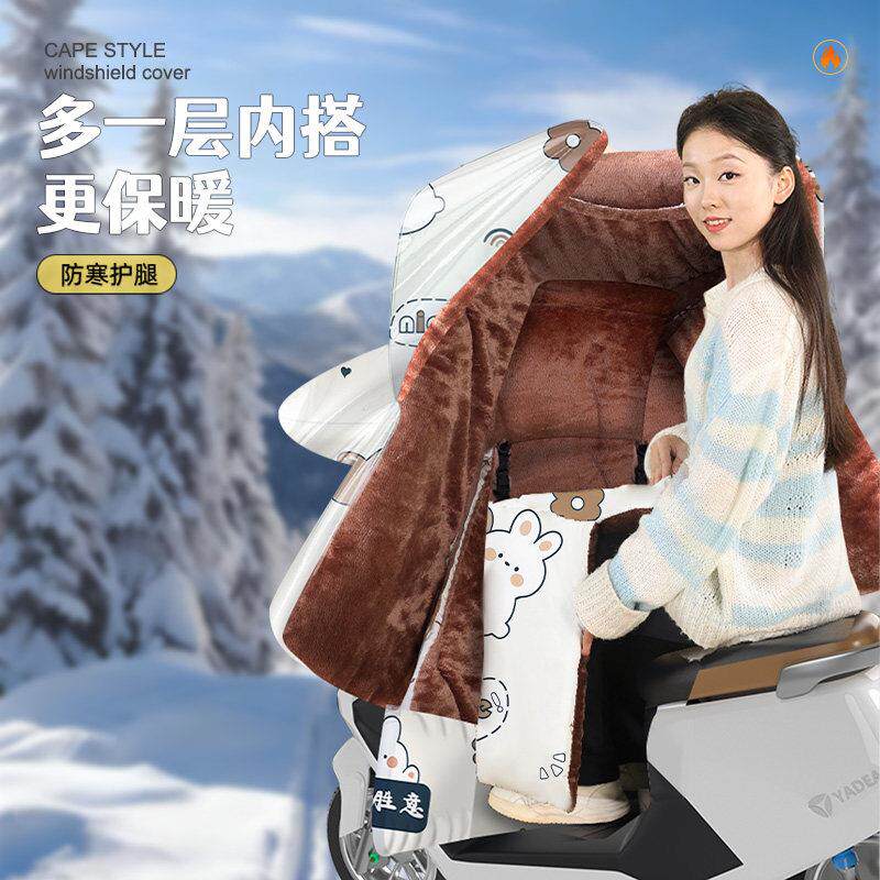 电动车挡风被冬特厚0加绒加大瓶防水罩MT092808车风挡电车防雨罩2