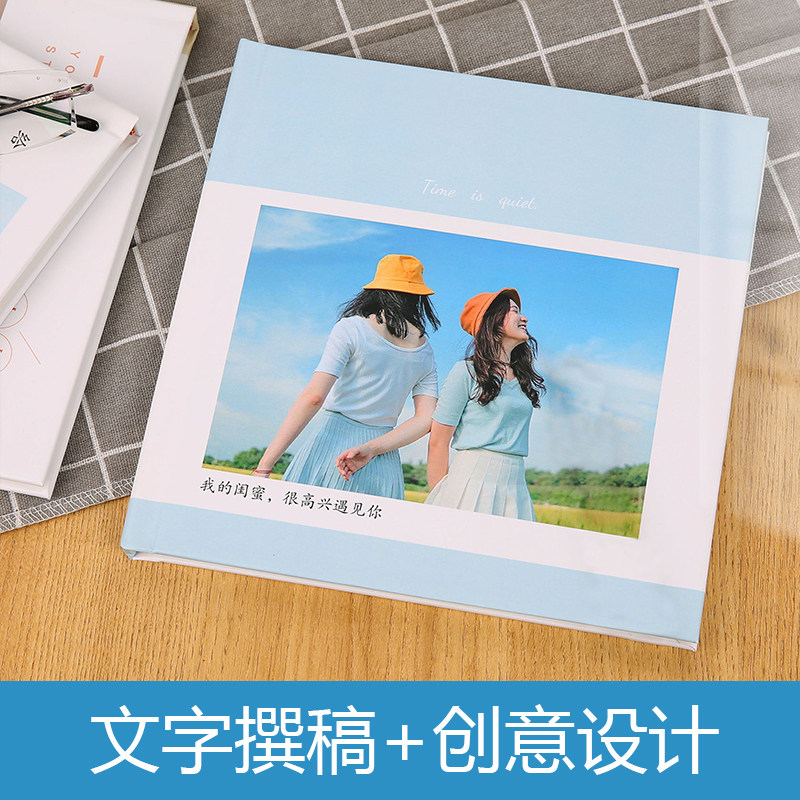 闺蜜朋友走心礼物照片书定制相册纪念册diy高端宝成长册生日礼物