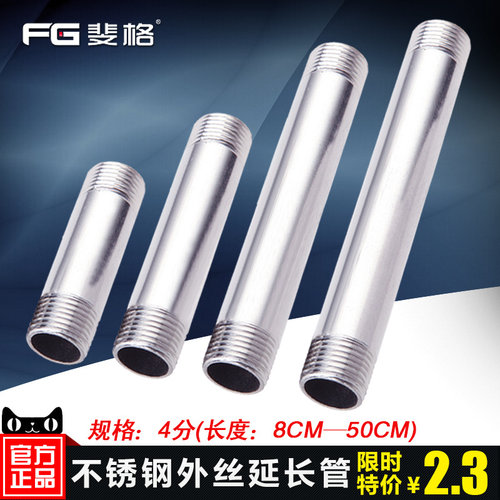 304不锈钢4分加长管6分1寸延长双头外丝螺纹水管接头100mm管配件