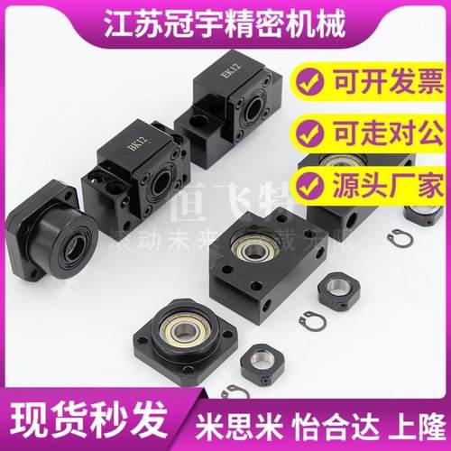 滚珠丝杆固定端EKEF6 8 10 12 15 20 25 EK EF 支撑端丝杠轴承座
