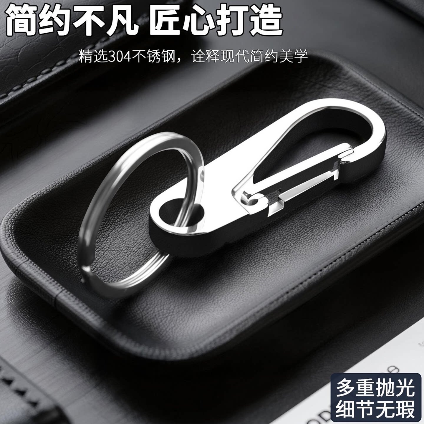 304不锈钢钥匙扣男士简约高档女汽车钥匙链腰挂锁匙扣圈环小挂件