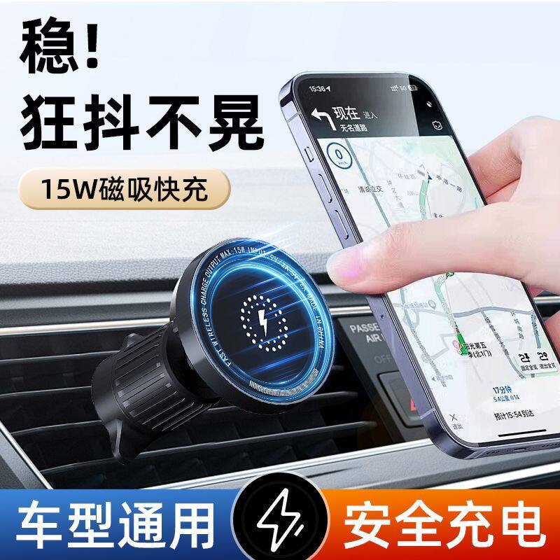 2026新款汽车磁吸车载无线充手机支架可调节仪表台导航专用支架