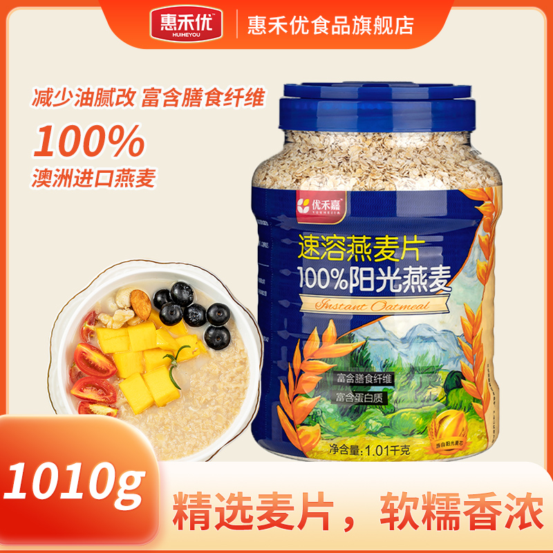 金日禾野纯燕麦片1010g升级装