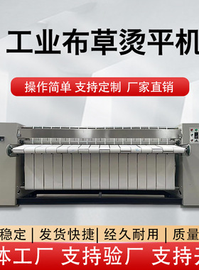 工业烫平机全自动滚筒烫平机单辊酒店布草床单被套熨烫机厂家直销
