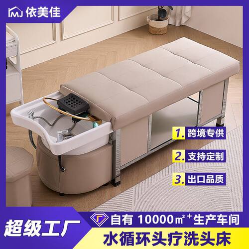按摩洗头床发廊专用多功能泰式熏蒸头疗床美容床恒温水循环冲水床