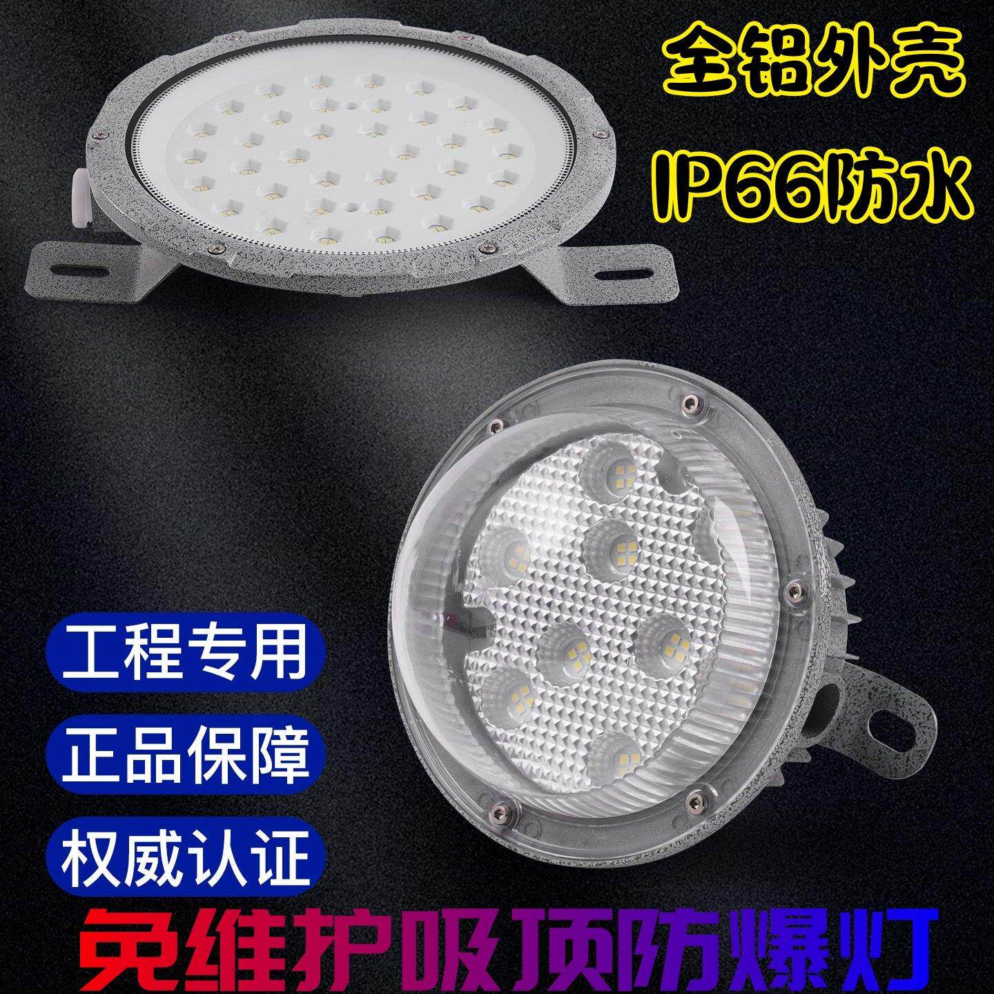 led三防防水防爆吸顶灯工矿仓库化工业级厂房车间专用圆形照明灯
