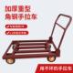 加厚四轮平板小推车搬运拉货载重王手推车推车折叠小拉车家用轻便