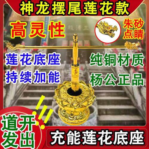 纯铜杨公寻龙尺莲花充能底座高灵敏高能量专业寻龙棒正品寻龙尺