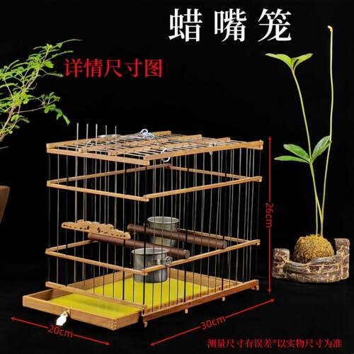新款蜡嘴笼竹子钢条长方型鸟笼蜡嘴鹦鹉相思鸟笼竹制鸟笼抽屉笼