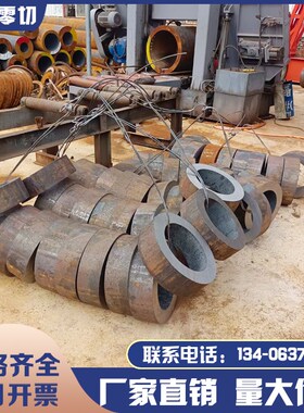 20#45号钢无缝钢管零切42crmo厚壁大小口径40cr Q345B切割 27simn
