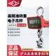 50吨吊钩吊秤 沪工电子吊秤高精准电子吊秤锂电池吊秤10