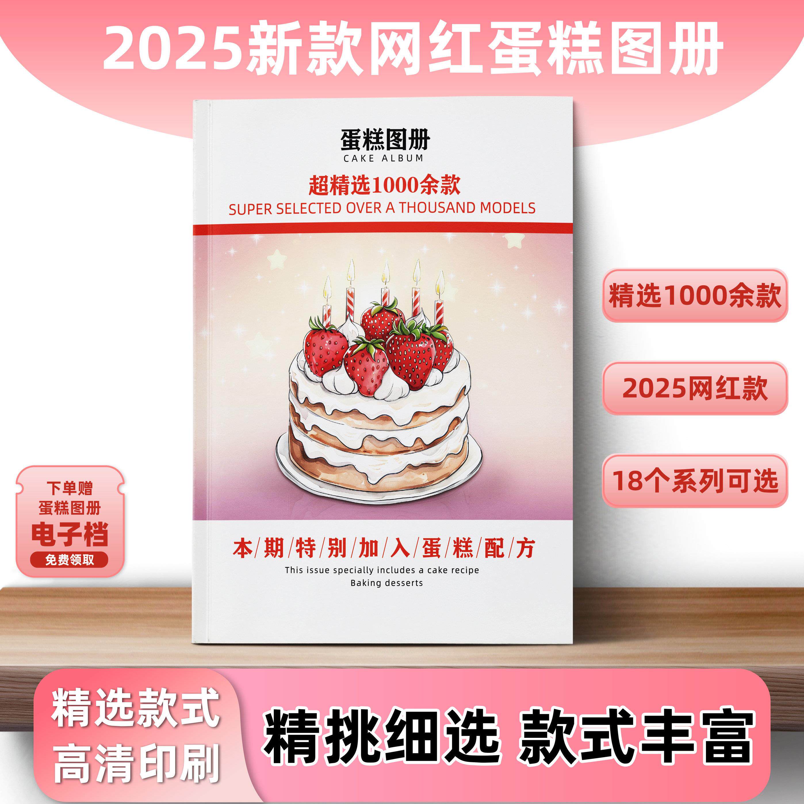 2026新款蛋糕装饰用品烘焙甜品台装扮用品画册节日生日派对画册