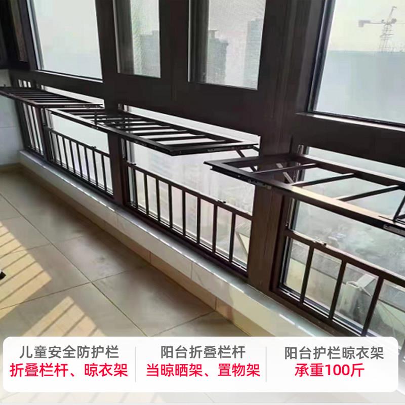 多功能防护栏阳台折叠晾衣架窗户室内儿童安全家用落地防盗窗栏杆图片