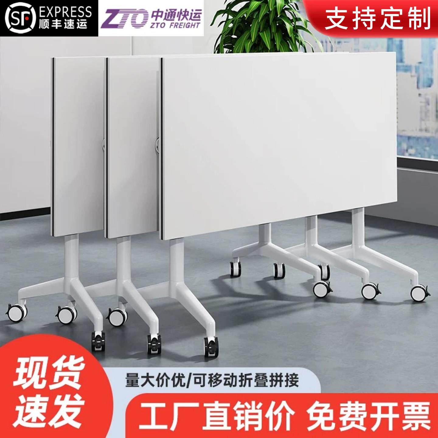 折叠培训桌可移动长条桌椅组合多功能培训机构课桌拼接会议条形桌