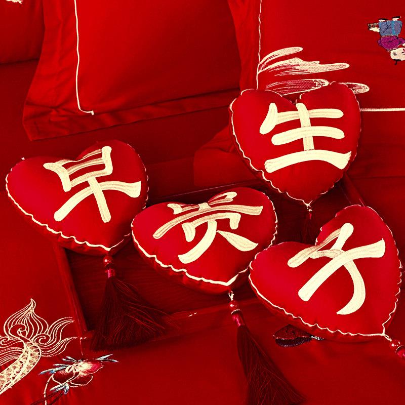 早生贵子爱心摆件抱枕婚庆红色喜庆婚庆抱枕含芯四喜压床娃娃婚庆