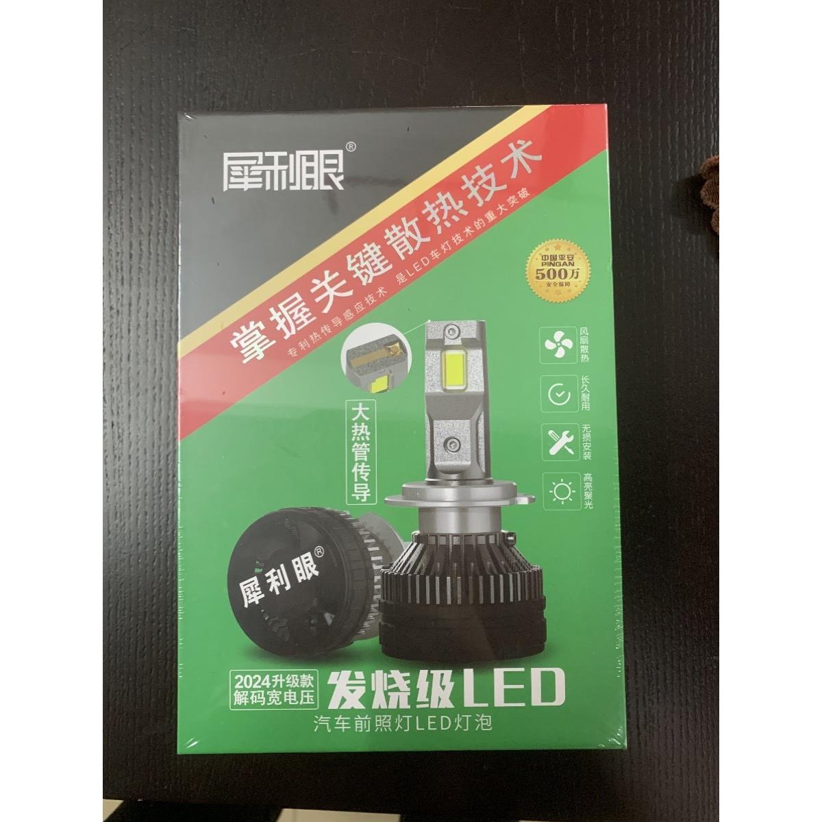 2024款犀利眼65w汽车LED客厅灯H1H4H7H11 9005 906 9012