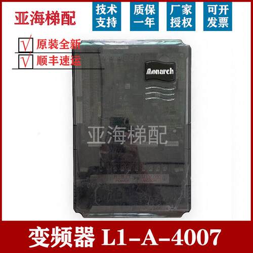 默纳克3000变频器L1-A/B/G-4007/4011/4015电梯配件 现货实拍