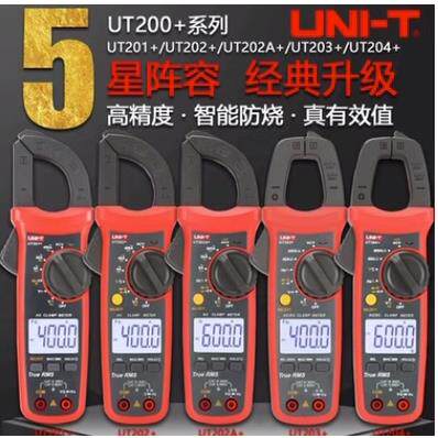 优利德钳形表UT200B UT201+/ UT202/UT202A+ UT203+ UT204+万用电