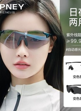 户外骑行眼镜日夜两用防风沙护目运动近视墨镜感光变色跑步太阳镜