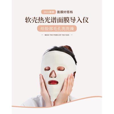 加热光子嫩肤美容仪袪斑袪痘面膜导入仪家用脸部热敷led光谱面罩