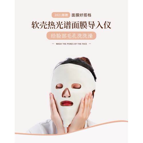 加热光子嫩肤美容仪袪斑袪痘面膜导入仪家用脸部热敷led光谱面罩