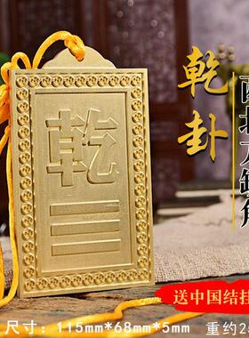 干卦房屋缺角补角牌全铜雕刻风水补角牌八卦铜板干卦铜牌雕刻挂件