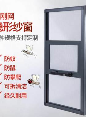 深圳金刚网纱窗防盗拆洗纱窗儿童高清透网护栏一体凤铝铝合金纱门