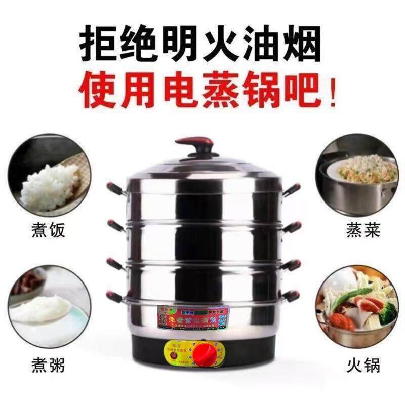 大容量电蒸锅多功能电热锅电锅家用电蒸笼三层电煮锅定时