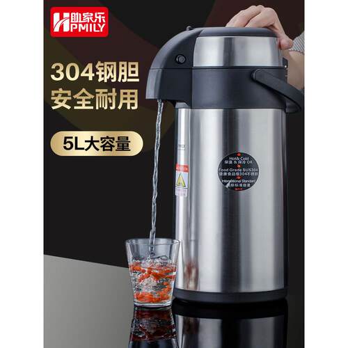 棋牌室专用推式保温瓶，热沸水瓶，304不锈钢，大容量，可定制商