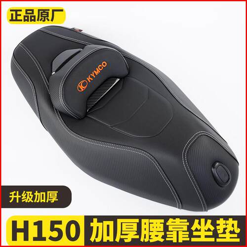 适用光阳RacingH150RKS改装坐垫RacingH150可加高降低机车坐垫