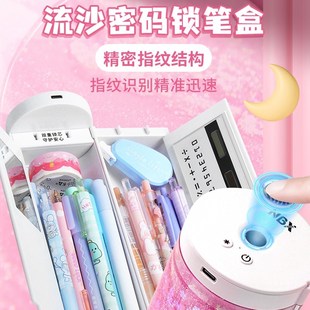 智能指纹解锁文具盒黑科技带密码锁多功能铅笔盒儿童小学生流沙袋