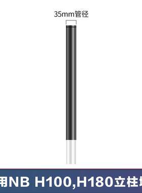 支架配件35mm空心管立柱显示器支架增高延长管适用NB H100/H180