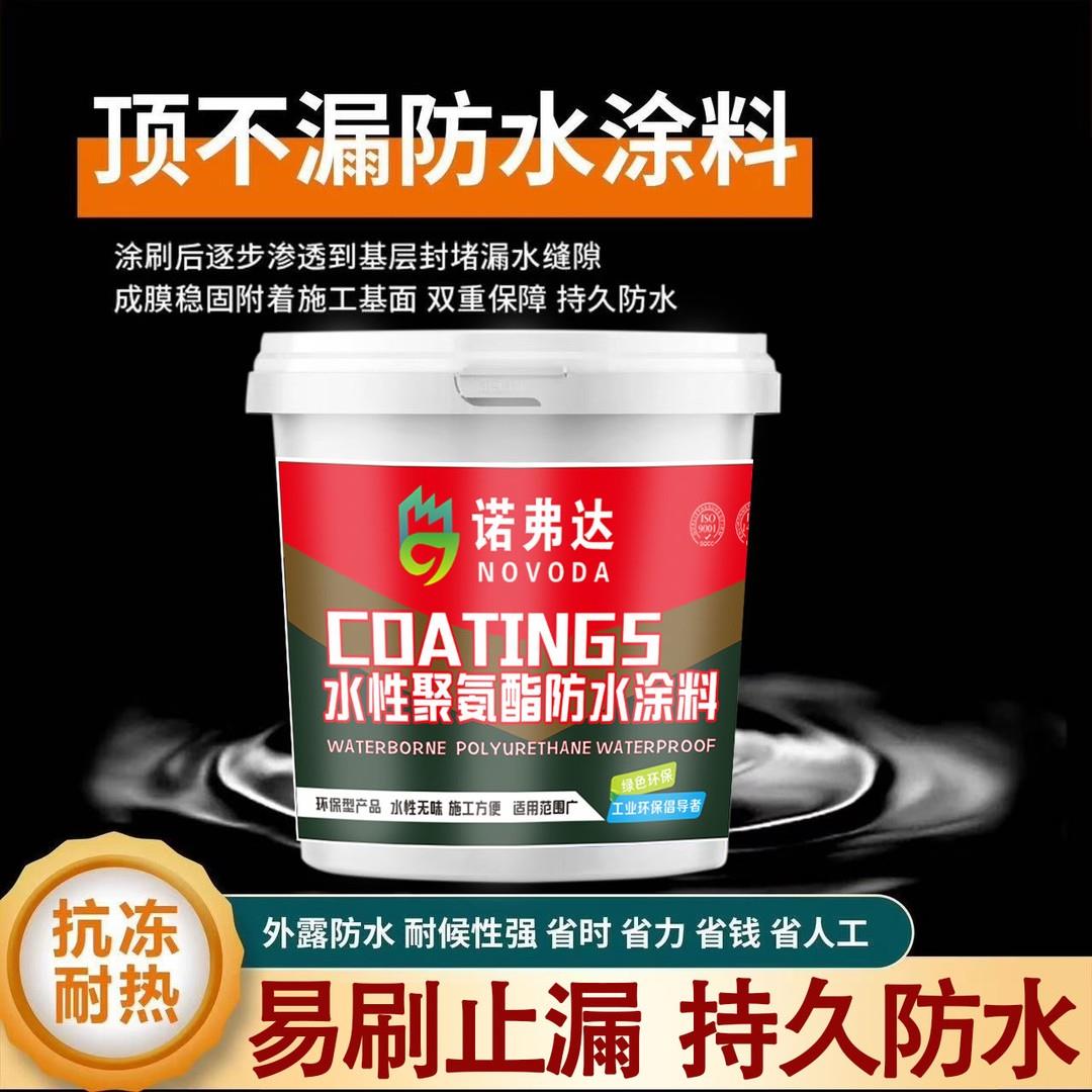 房顶裂缝渗水专用涂料屋顶防水补漏材料楼顶漏水外墙防漏防水胶王