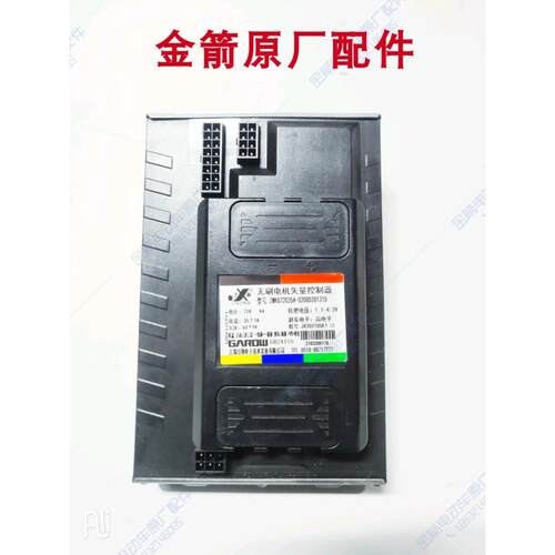 电动车原厂配件金箭星光72V35A动力版快接无线控制器正品专用