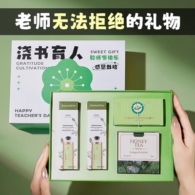 教师节礼物送女老师伴手实用高档的幼儿园开学2024新款护手霜礼盒