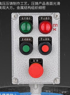 防爆操作柱Bzc开关接线铸铝立挂遥控箱壁挂两盏灯按远程启动