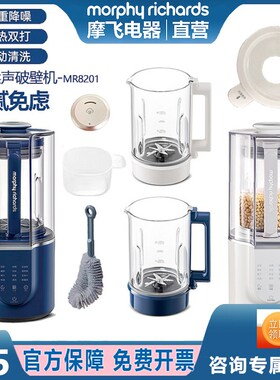 摩飞柔声破壁机多功能料理豆浆机MR8201原装配件玻璃杯壶杯罩盖子
