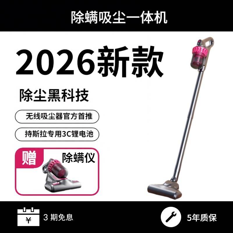 2026无线吸尘器大吸力家用手持式吸尘机强力吸猫毛吸拖一体洗地机