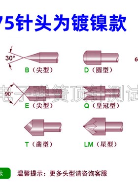华荣探针镀镍P75/镀金PA75系列1.0*16.5mmPCB测试针弹簧顶针1#针