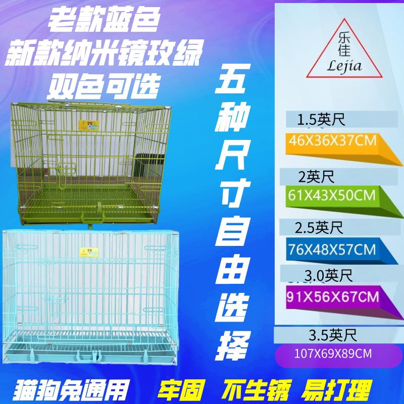 乐佳狗笼猫笼小型犬折叠狗笼子猫笼子泰迪笼子围栏中型室内带厕所