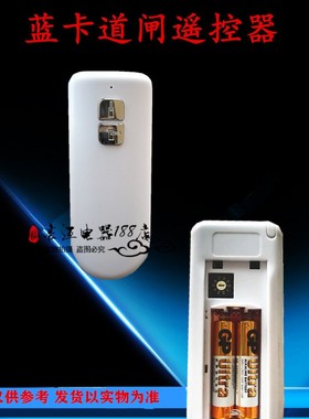 BlueCard蓝卡道闸专用地下车库门远距离车辆号牌识别小区门遥控器