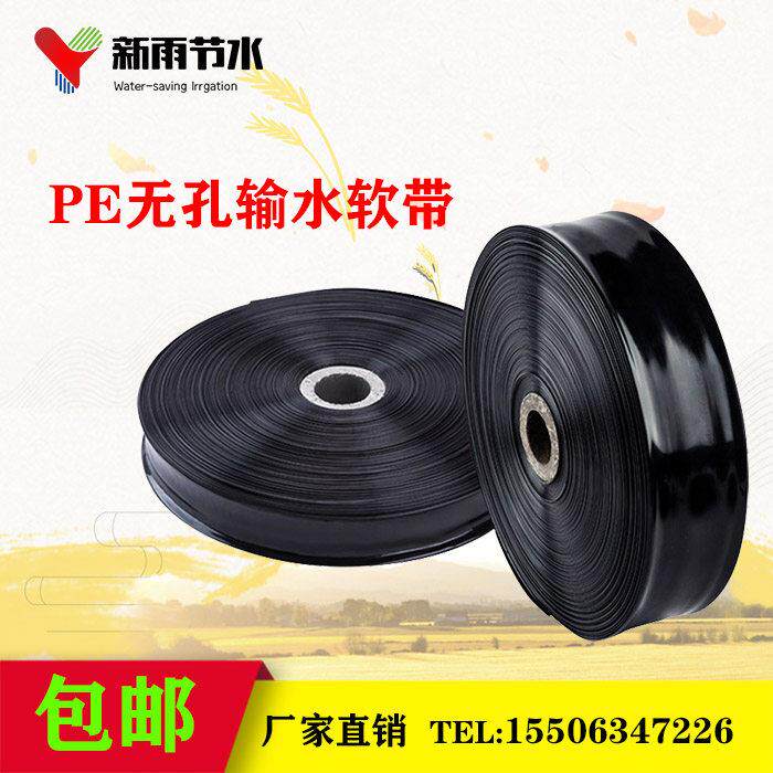 PE水带农用管塑料软管2寸2.5寸1寸主管黑色软带灌溉滴灌设备热卖