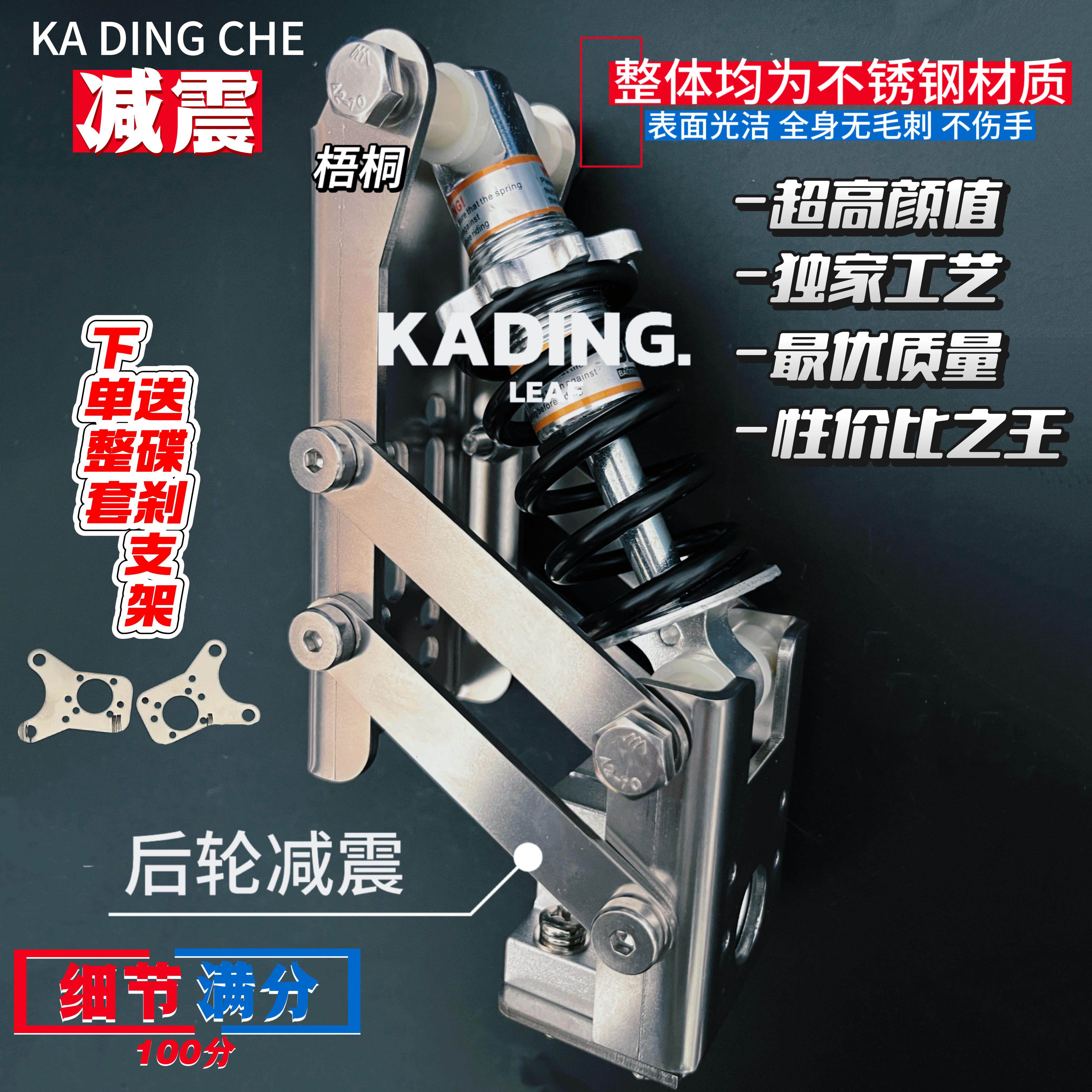 现货铝挤型材料卡丁车减震器独立悬挂配件小型遥控 车减震摆臂套