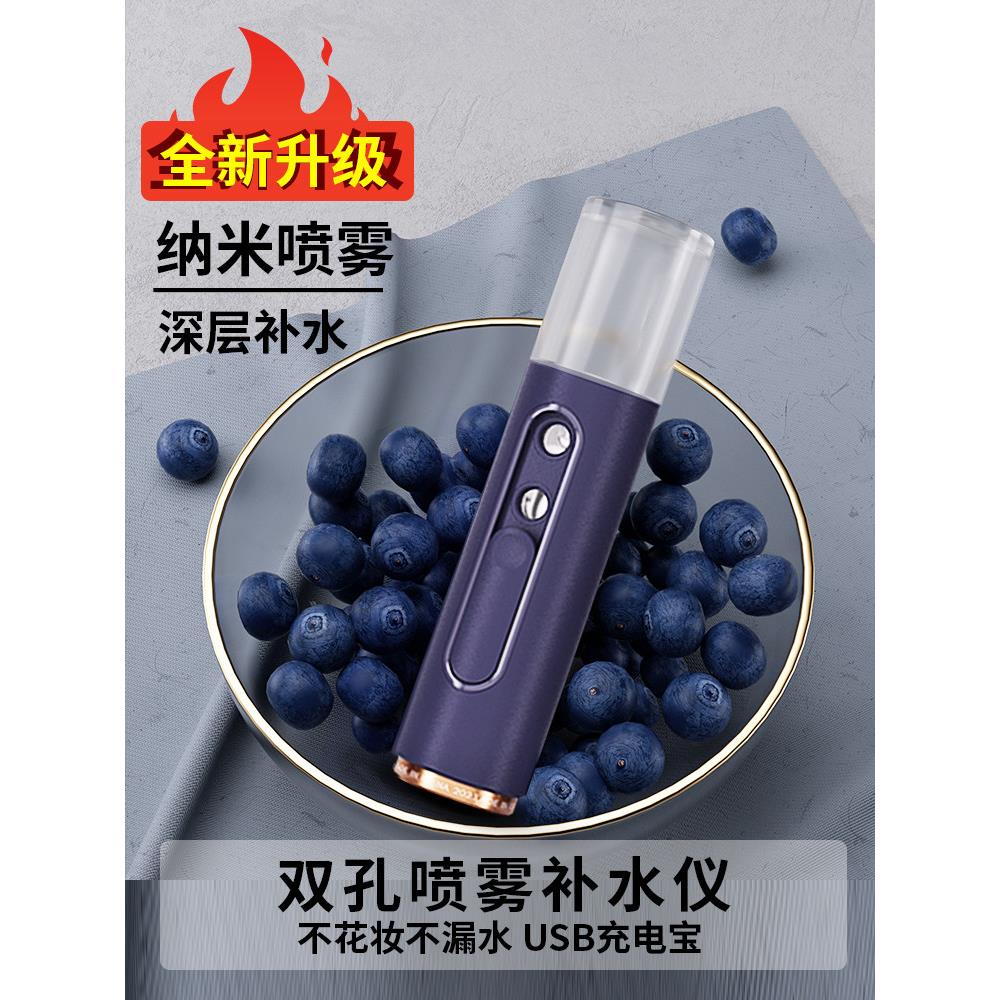 纳米喷雾补水仪冷喷机美容注氧家用小型脸部加湿便携蒸脸器充电式