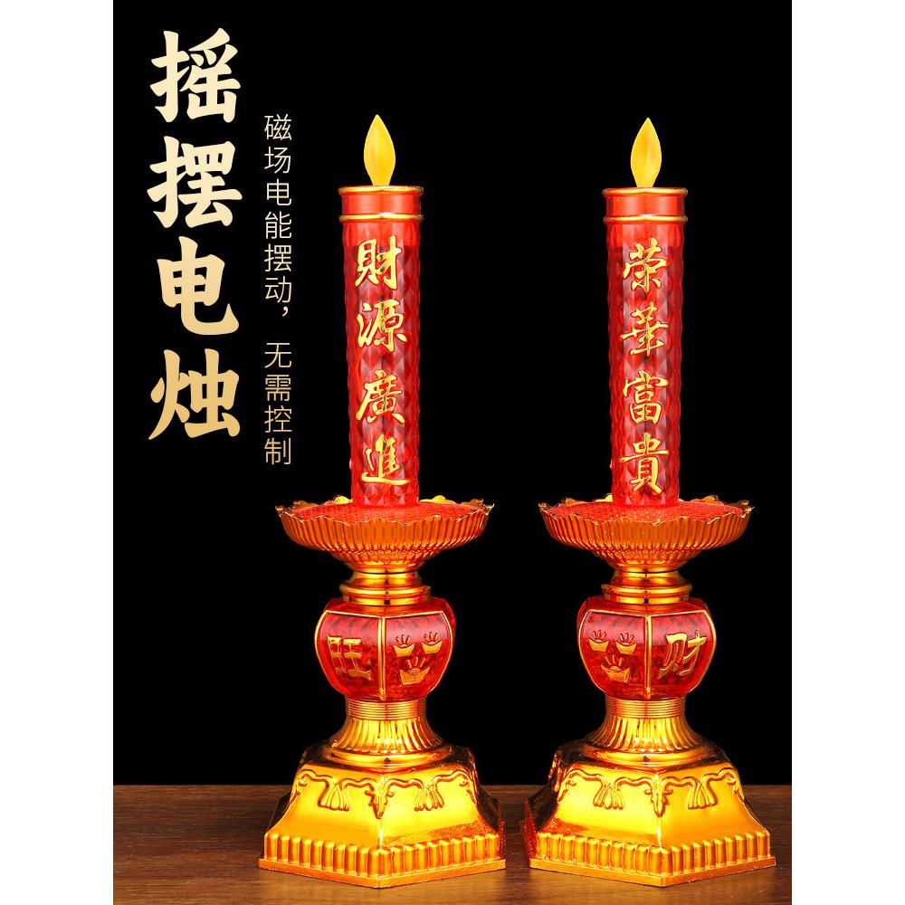 电子蜡烛灯彷真家用烛台佛灯一对充插电烛台神台led电蜡烛长明灯