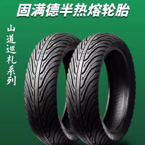 固满德轮胎山道巡礼电动车10/12寸真空胎耐磨防滑踏板摩托半热熔