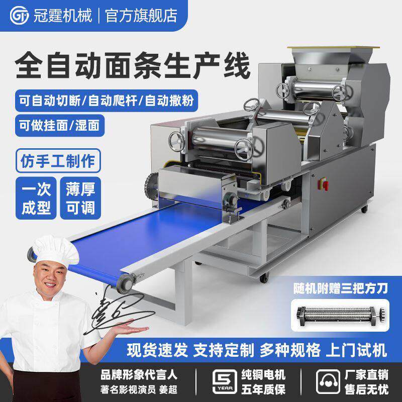 面条机生产线商用大型全自动撒粉鲜湿挂面机仿手工叠皮压面机